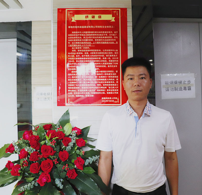 用熱血豪情，點(diǎn)燃生命之光 ——向彭文輝同志獻(xiàn)血救人的善行義舉致敬