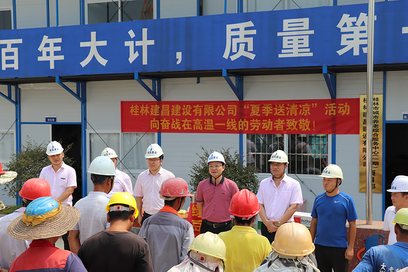 炎炎夏日送清涼 滴滴關(guān)懷沁人心 ——建昌公司積極開展夏季送清涼活動(dòng)