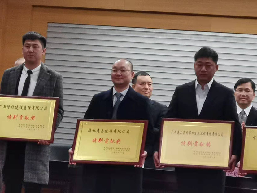 建昌公司榮獲桂林市住建系統(tǒng)2021年度特別貢獻獎榮譽